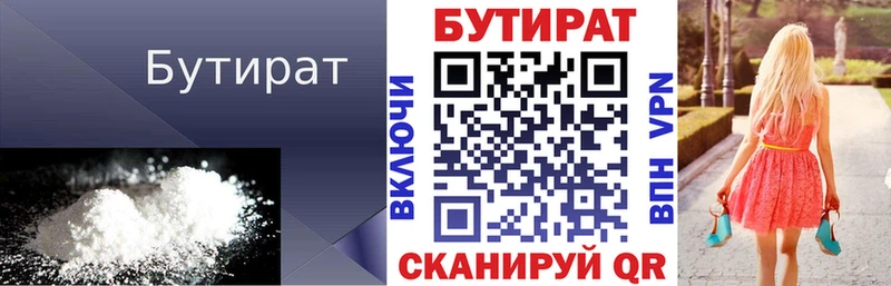 ссылка на мегу вход  Чебоксары  Бутират бутандиол 
