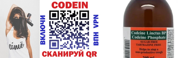 Codein напиток Lean (лин)  цены наркотик  darknet состав  Чебоксары 