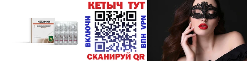 купить   Чебоксары  Кетамин ketamine 
